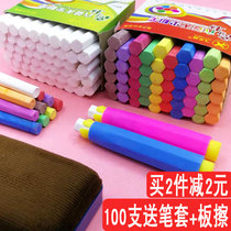 Flying dust-free color chalk children safe non-toxic teaching home blackboard white chalk 100 pen set