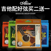 Alice guitar string folk guitar set string set of 6 steel core anti-rust acoustic guitar accessories strings