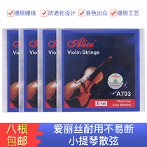 Alice violin string beginner violin special 1E loose string steel core nylon string violin accessories