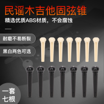 Folk Songs Wood Guitar Solid String Cone Black white solid string Stern Nail Stringed string Guitar Strings strings Guitar Strings