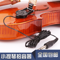 Cherub little Angel WCP-60V violin professional performance pickups violin special sound hole amplification portable