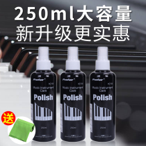 Yamaha Pearl River Piano Cleaner General Care Agent Care Solution for Rippering Piano Brightening Agent Send Rippering Cloth Polishing