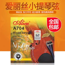 Alice Alice Violin string set string A704 Violin string Loose string Steel string