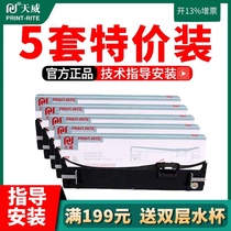 Tianwei 675KT se dai jia applicable Epson LQ690K 680KII 690K 680K2 LQ680KII LQ106KF needle printing