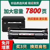 Tianwei original CC388X toner cartridge for HP CC388A M1136 388A 88A printer P1108 m126a P1106 m