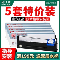 Tianwei applicable space aisino sk820 ribbon SK800 SK820II 80-3 810 TY800 TY-820 810