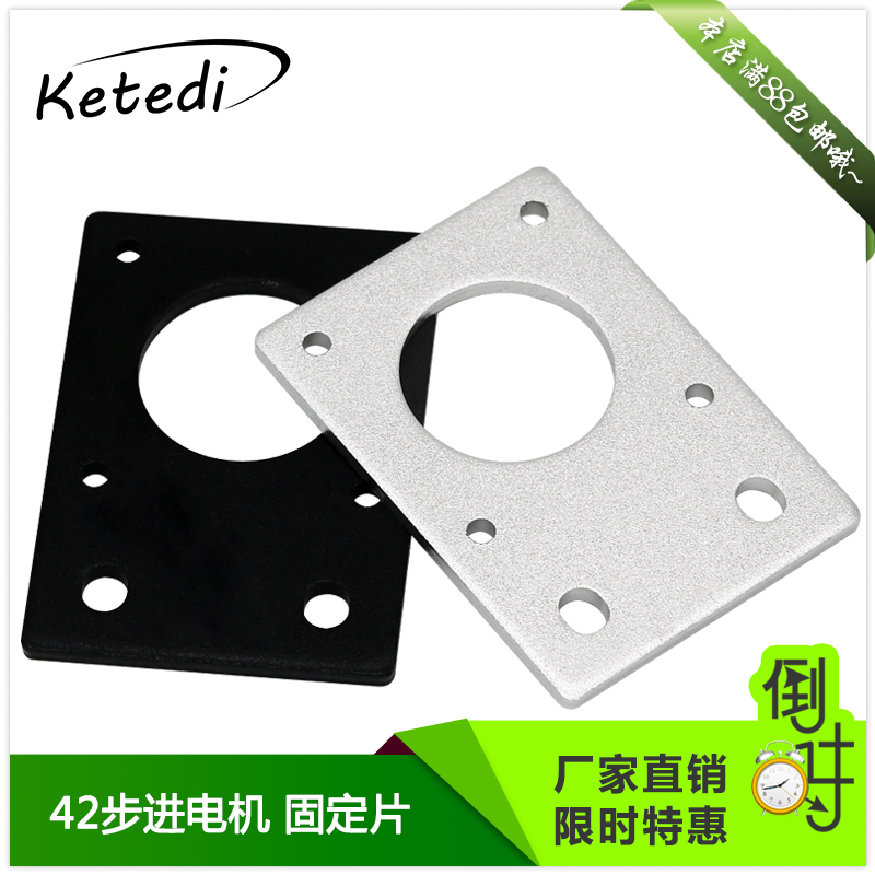 3D printer accessories 42-step motor fixing sheet bracket suitable for 2020 2040 aluminum profile aluminum plate