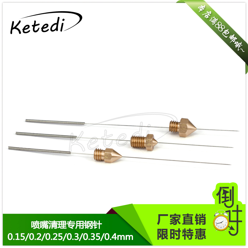 3D printer accessories Nozzle Nozzle cleaning special drill cleaner steel needle through needle stainless steel needle