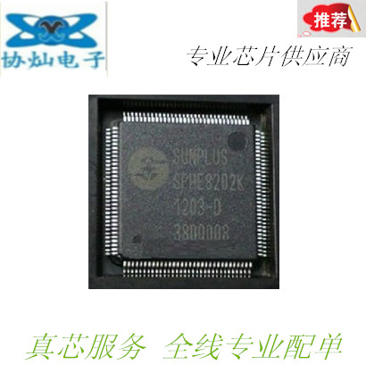 New on-board EVD DVD decoding chip SPHE8202K-D SPHE8202K playback disc chip