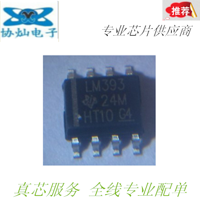 The new LM393DR LM393 Linear Low Power Voltage Comparator Patch SOP8 is completely pricey