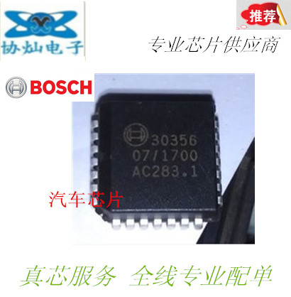 Automotive 30356 chip BOSCH PLCC-28 382 computer board automotive speed processing chip volume is excellent