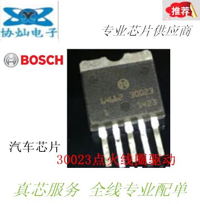 The new 30023 m154 automotive computer board ignition coil drives the chip tripolar tube BOSCH