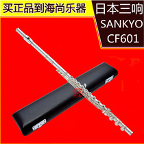 Japanese three-ring flute SANKYO CF601 all silver welded sound hole platinum spring B tail key