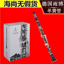 German original imported Yubo Uebel clarinet rubber pipe Eude art way 17 key black pipe