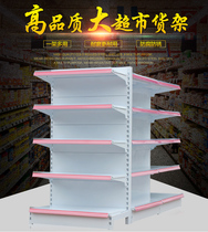Large supermarket shelves single-sided double-sided solid board shelves Convenience store maternal and child stores oil display shelves thickened