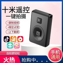  Mobile phone Bluetooth camera remote control Selfie artifact video brush video live broadcast universal wireless controller to send battery