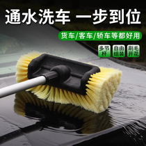 Car water brush long handle detachable car washing tool brush brush machine foam car wash water soft brush