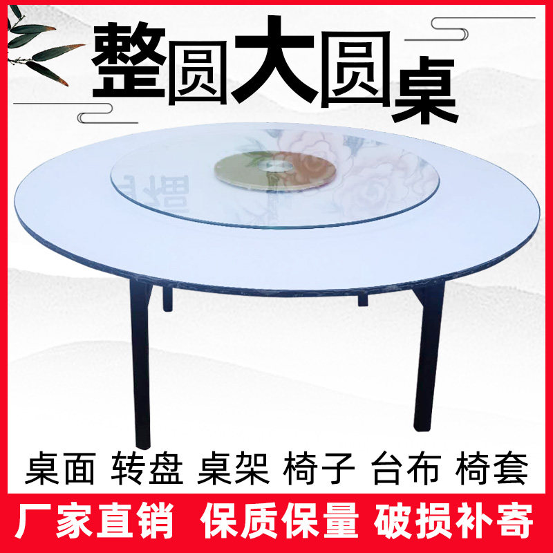 Hotel large round table folding box banquet table chair hotel round table waterproof banquet table 20