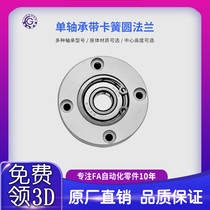 BFH with buckle ring single bearing type round flange belt seat bearing seat assembly retaining seat BARA BFF2310