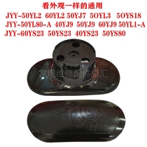 Jiuyang electric pressure original accessories JYY-50YS23 50YL80-A Pot cover open cover handle rotating handle