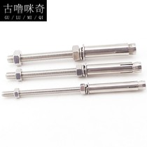 304 expansion screw for 304 stainless steel lengthened expansion screw super-long ceiling expansion bolt clothes hanger