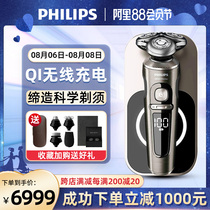 Philips Multifunction Electric Shaver for Men Wireless Rechargeable Gift Boxed Philip Razor SP9880