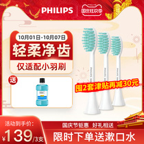 Philips electric toothbrush brush head HX2023 replacement head three-piece only for HX2100 series small feather brush
