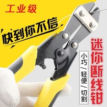 8 inch mini bolt cutters strong shear wire wire wire break pliers head steel bar pliers strong shear wire escape pliers