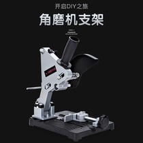  Angle grinder bracket Universal multi-function sturdy angle grinder modified table saw cutting machine bracket fixed shelf cutting machine
