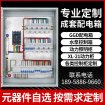 Construction site three-phase four-wire electric box 380V complete set of customized leakage open box temporary electric box