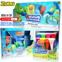 ZURU fun fun fast water injection balloon color water projectile hand-held projector Outdoor beach water battle toy
