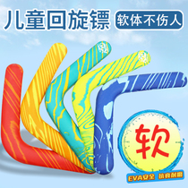 Childrens Boomerang Toys Soft V-shaped Curly Back Standard Flying Boys Boy Outdoor Sports Long-distance Frisbee