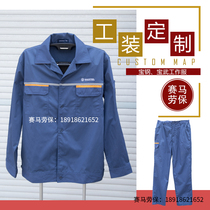 Shanghai Baosteel new overalls summer clothing customization Baosteel Baowu summer clothing can be embroidered can be customized large discount
