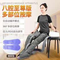 Household kneading pneumatic circulation extrusion eight-chamber air wave massage arm waist leg elderly electric pneumatic physiotherapy