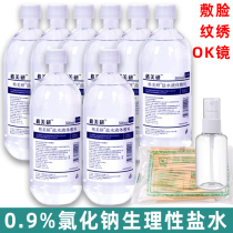 Physiological Saltwater Sodium Chloride 500 ml 100ml Embroidery Face Wash Nasal Eye Physiology Sea Salt Water Gamei Research
