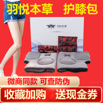 Yuyue Materia Medica knee pads Yiju conditioning powder official improvement of limb pain old cold numbness of legs hands and joints