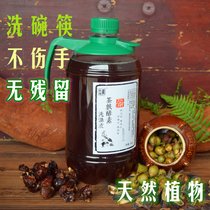 Tea seed tea Bran kitchen environmental protection enzyme dishwashing liquid detergent detergent detergent natural does not hurt hands no residue