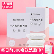 Lilyya disposable underpants female to be born supplies pure cotton postnatal maternal sit-in-the-month child travel free of washing underwear