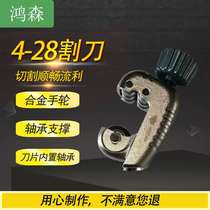 Manual air conditioning copper and aluminum pipe PvC cutting knife Pvr pipe cutter pipe cutter fast rotary tool Small