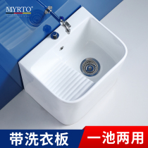 Home Ceramic Mop Pool Laundry Pool Integrated Floor Balcony Toilet Wash Basin Mop pool with washboard