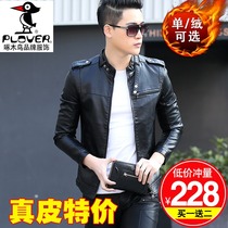 2020 new Haining leather leather jacket men with plush and thickened Korean handsome young soft sheep leather jacket jacket fashion