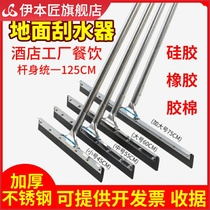 Floor scraper Floor scraper Commercial large hotel kitchen restaurant bathroom Water scraper Floor scraper wiper