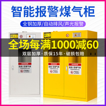 Gas tank gas cylinder cabinet all-steel intelligent alarm single bottle double bottle industrial explosion-proof gas cylinder cabinet gas cylinder storage cabinet