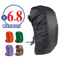 Outdoor backpack rain cover mountaineering bag Primary school rod school bag Waterproof cover Dust and mud bag riding