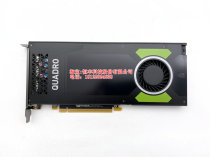 Original accessory Quadro P4000 8GB professional graphics card video rendering UG modeling CAD design