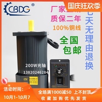 Jin Shengbang Motor 200W optical axis motor 220V speed control motor 6IK200RA-CF motor 6IK200A-CF