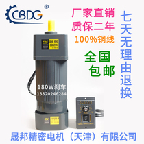  Jin Shengbang Motor 180W brake motor 220V speed control motor Gear motor 6IK180RGN-CM motor