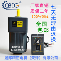 Jinshengbang motor 40W brake motor 220V AC speed control geared motor 5IK40RGN-CM motor