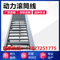 Power roller line Turning machine assembly line New product feeding frame Roller shaft ground roller line Stainless steel conveyor belt