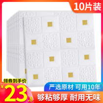 Self-adhesive wallpaper Bedroom cozy 3d Solid wall Wall Sticking wall Wall Decoration Sticker soft bag Anti-crash foam waterproof